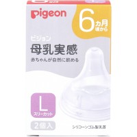 Pigeon 日本 贝亲母乳实感奶瓶替换奶嘴 L 2个 (6个月+)